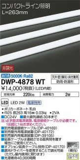 DWP-4878WT