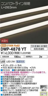 DWP-4878YT