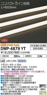 DWP-4879YT