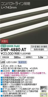 DWP-4880AT