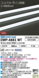 DWP-4881WT