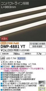 DWP-4881YT
