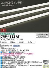 DWP-4882AT
