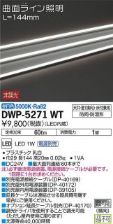 DWP-5271WT