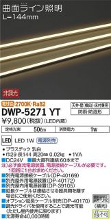 DWP-5271YT