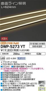 DWP-5273YT