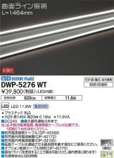 DWP-5276WT