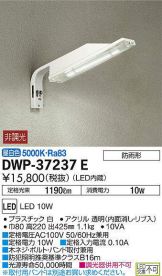 DWP-37237E