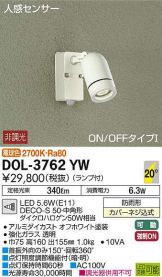 DOL-3762YW