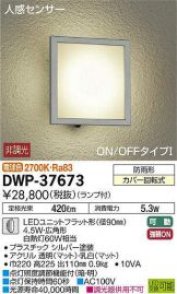 DWP-37673