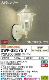 DWP-38175Y