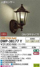 DWP-38177Y