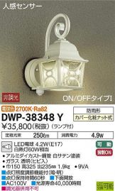 DWP-38348Y