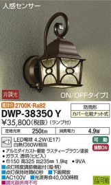 DWP-38350Y