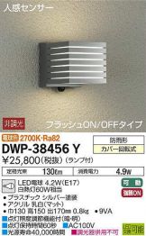DWP-38456Y