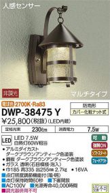 DWP-38475Y
