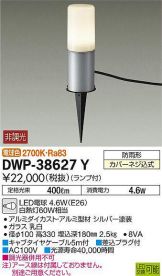 DWP-38627Y