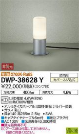 DWP-38628Y
