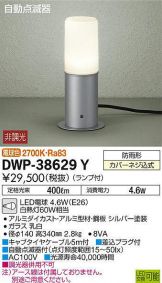 DWP-38629Y