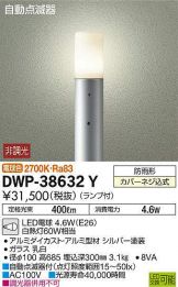 DWP-38632Y