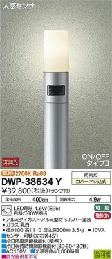 DWP-38634Y