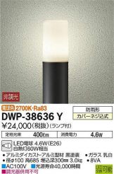 DWP-38636Y