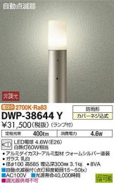 DWP-38644Y