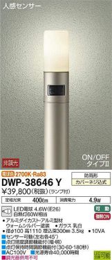 DWP-38646Y