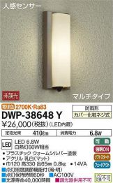 DWP-38648Y