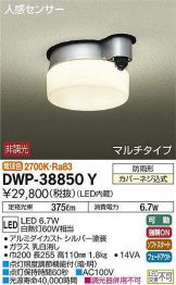 DWP-38850Y