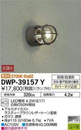 DWP-39157Y
