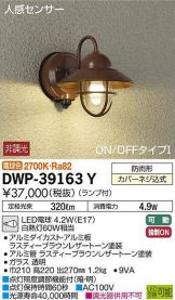 DWP-39163Y