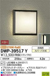 DWP-39517Y