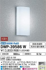 DWP-39586W