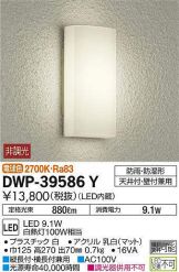 DWP-39586Y