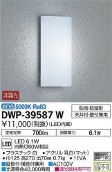 DWP-39587W