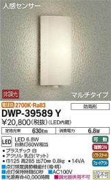 DWP-39589Y