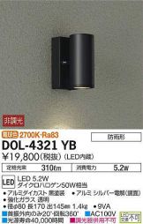 DOL-4321YB