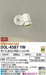 DOL-4587YW