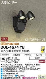 DOL-4674YB