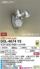 DOL-4674YS