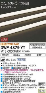 DWP-4879YT