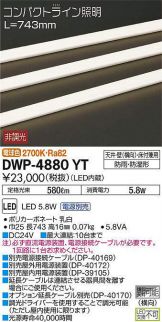DWP-4880YT