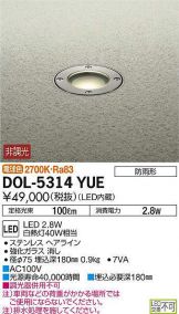DOL-5314YUE
