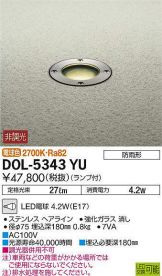 DOL-5343YU