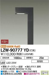 LZW-90777YD