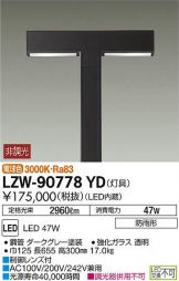 LZW-90778YD