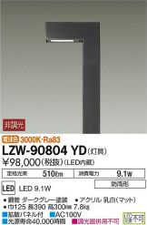LZW-90804YD
