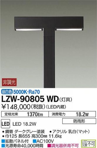 LZW-90805WD