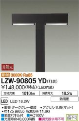 LZW-90805YD
